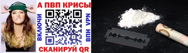 Alpha PVP кристаллы kraken tor Зеленоградск купить наркотик