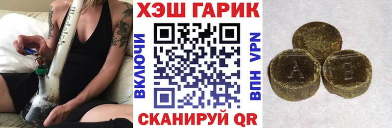 Гашиш 40% ТГК  цена наркотик  Зеленоградск 
