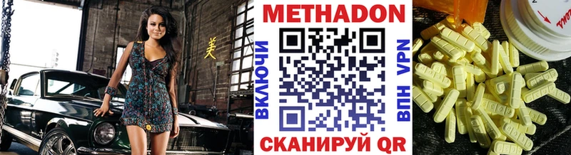 OMG онион  Зеленоградск  Метадон кристалл 